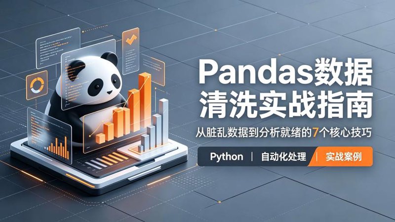 数据采集：电商营销的智慧之眼